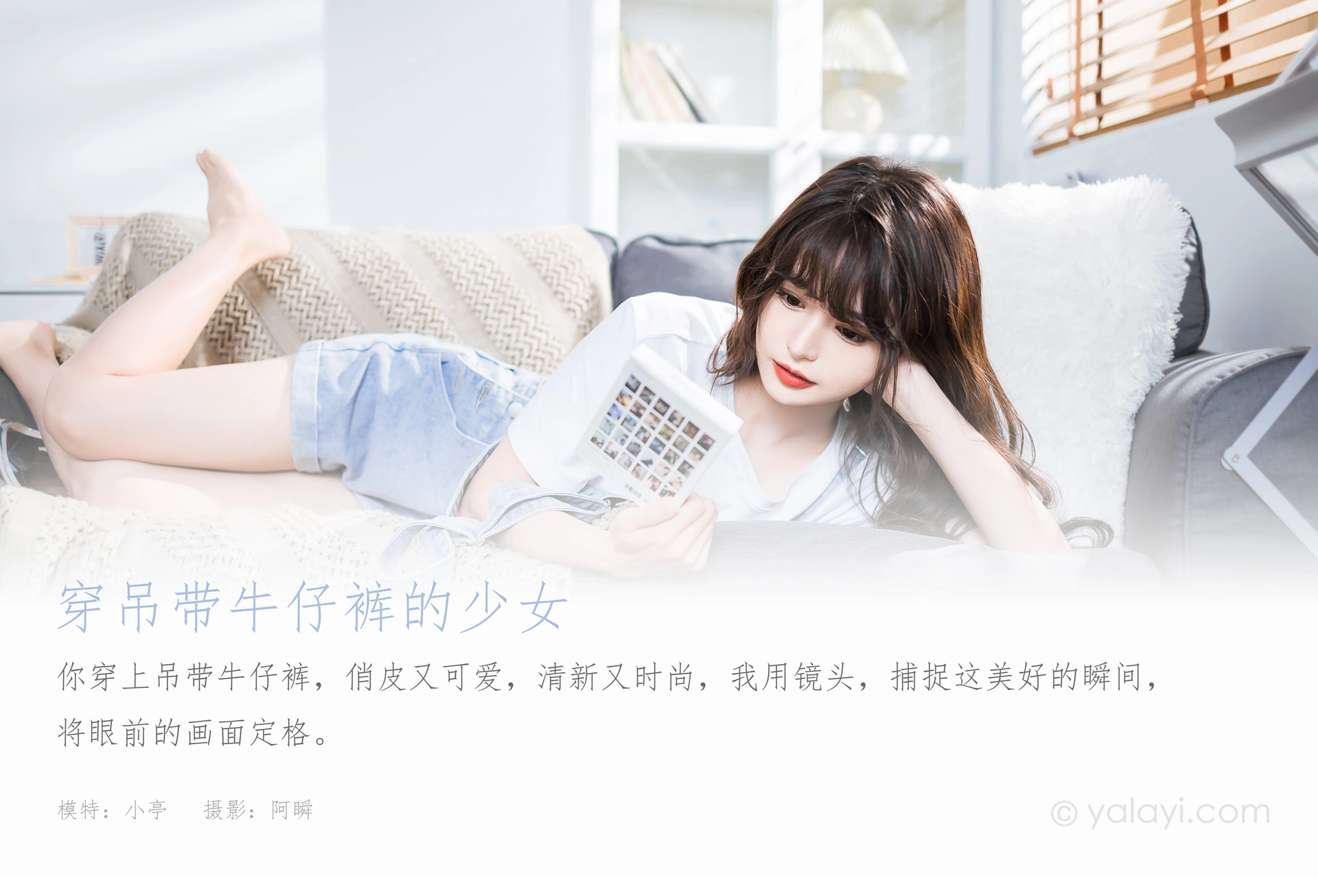[YALAYI雅拉伊] 2023.05.02 NO.1032 穿吊带牛仔裤的少女 小亭 1